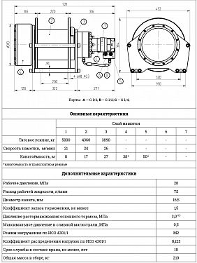 Лебедка ГР-500-27 (5 тонн, 27 метров).  �2